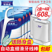 Huimei Deer Automatic Box Superfine Floss Stick Adult Family Children Disposable High-grade Floss Fashion Hygiene