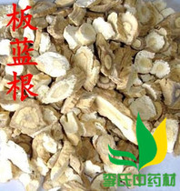 Chinese herbal medicine new sulfur-free pure natural Radix root 500 grams of large green leaves of Ghent grade