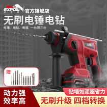 Ikes brushless rechargeable electric hammer electric pick three-use high-power concrete lithium battery wireless industrial impact electric drill