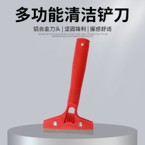 Multifunctional small cleaning shovel beautiful sewing blade cleaning knife anti-spooter wall tile cleaning tool