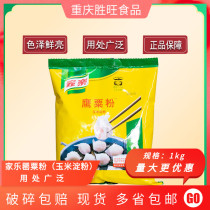 Knorr eagle corn flour Corn flour Corn starch Cake West point baking raw materials original 1kg