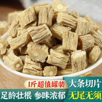 Gansu Codonopsis pilosula 500g Chinese herbal medicine flagship store dry goods codonopsis slices soaked in water without sulfur codonopsis section soup