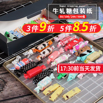 Bull Rolling Sugar Wrapping Paper Cute Home Little Fresh Candy Paper Handmade Homemade Nougat Candy Diy Material Sugar Paper