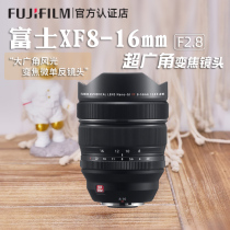 Fujifilm XF8-16mm F2 8R LM WR ultra wide angle portrait landscape zoom lens constant large aperture