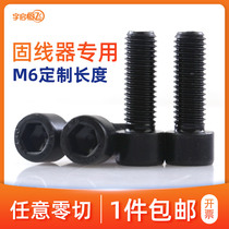 yqhf yu qi Heng cable gu xian qi mounting screws communication room high-speed rail base station integrated wiring multi-function pai xian qi organizer black galvanized hex socket head cap screws