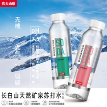 New Nongfu Spring Soda mineral water drink lemon flavor white peach flavor water orange flavor 410ml * 15 bottles