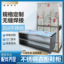 Stainless Steel Shoe Cabinet Decontamination Workshop Staff Dust-free Shoe Bench Laboratory Double Sided Shoe Cabinet Food Factory Locker