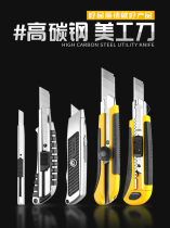 Del art knife blade wallpaper industrial heavy-duty small titanium alloy all-steel large thickened paper knife holder