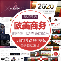 European and American business ppt template flat style work Collection report summary simple static dynamic slide Template