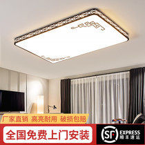 Ultra thin living room rectangular LED suction ceiling lamp personality hollowed-out bedroom lamp Creative room lamp Restaurant light Package installation