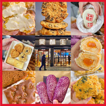 Changsha Wu Ghees Palace Tiny Cakes Peach crisp with green bean pastry fries red gourmet cake pastry snack snacks