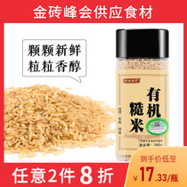 Organic brown rice new rice grains red rice black rice brown rice paste Coarse grain fitness germ rice fat reduction Rice