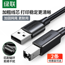 GreenLink USB Printer Data Cable Square Printer Cable Computer USB Printer Cable Connection 3 5m Extended for HP HP Canon Lenovo Brothers Epson Printer