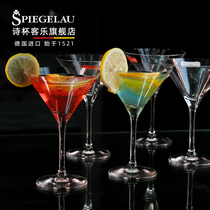 Spiegelau Germany imported lead-free crystal Martini cocktail glass 2 sets of high triangular cups