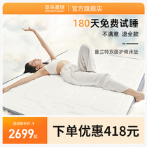 Yado Memory Cotton Matton Household Pad Hard Mat with a separate spring bedroom Tatami-Heating Bed