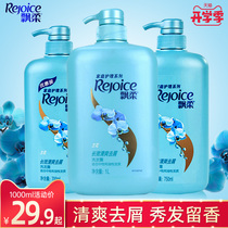 Rejoice shampoo Orchid Refreshing Anti-dandruff Shampoo 1000ml Home supple anti-itching care scalp universal