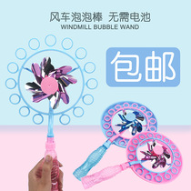 Shivering with the same windmill Windmill Bubble bubble Windmill Seven colorful bubble Bubble Foam new ground stall Toys