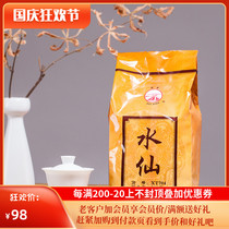 COFCO Haiyi tea Wuyi daffodil tea XT704 bulk oolong tea rock tea thick flavor type 500g bag