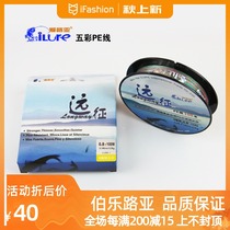 Elua Expedition Bulletproof PE Line Eight-part 100 m Luya Hercules Line Ailuya Line Special Special Specials