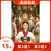 Ancient Fashion TV Series of Hao Lanthanum Huan DVD Home Authentic Disc Sheet Wu Beware of the Handsome Young and Far Ocean Suzuki