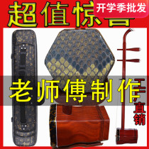 Redwood Erhu Beginner Erhu Performance Examination Grade Erhu National Musical Instrument Gift Accessories Red Tan Erhu Factory Direct Sales