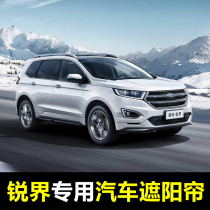 15-21 Ford Ruijie special car sunshade summer front baffle side window sun protection magnetic curtain