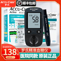 Roche vitality blood glucose meter Low pain German imported blood glucose tester Medical high-precision blood glucose monitoring