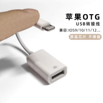 lightning to usb camera adapter camera kit iphone ipad connection OTG cable