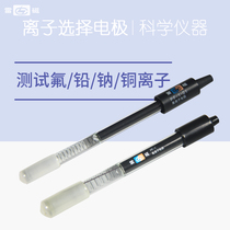 Shanghai magnetic fluorine ion selective electrode PF-2-01 in fluorine electrode chlorine electrode PCL-1(01)