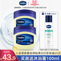 (Buy first) Vaseline Body Cream Classic Repair Crystal Frosting Skin Moisturizer 100g * 2