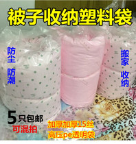 Puppet dust bag transparent large-scale thickening bag packager bag cotton is included in bag proof bag plastic bag