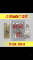 New Buyang anti-theft door lock core c-class Buyang super anti-theft lock core Buyang super b-class lock core anti-tinfoil