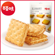 Thyme Cheese Sandwich Biscuit 100g resistant to eating office Small snacks Recommended online Red casual snack