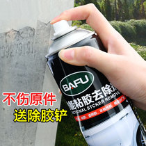 Glue mark treatment agent Glue agent Glue stain artifact In addition to glue Strong self-adhesive removal Household universal removal
