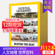 (Spot of the last 12 issues)National Geographic National Geographic October-December 2020 January-September 2021 Total 12