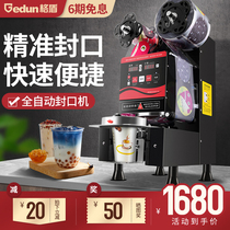 Geidun Automatic Milk Tea sealing machine commercial milk tea soybean milk beverage sealing machine paper cup plastic cup sealing machine