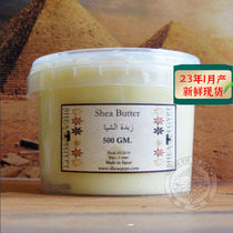 Spot Egyptian original clothing Shea Egypt milk wood fruit oil unrefined 500g moisturizing nourishing and restoring anti-wrinkle resistance