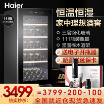 Haier Haier JC-220(BD) wine cabinet constant temperature and oxygen without condensation energy saving red wine cabinet cigar cabinet refrigerator