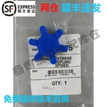 Gundam Hobart Dishwasher Accessories C44B C64B Drive Coupling Hex Plum Blossom Shock Absorber Cushion