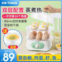 Skyrim egg steamer Household small breakfast machine Multi-function egg cooker Lazy egg cooker artifact automatic power off 1