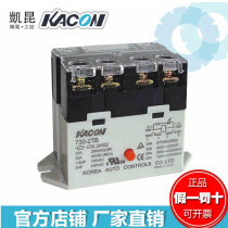 Genuine Korean Kaikong Kacon Air Conditioning Relay Electric Heat Motor Control Power 730-2TB DC24V