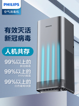 Philips UV Disinfection Lamp UV Lamp sterilization lamp household purifier medical hospital uv