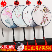 Garden fan ancient style female dance performance Court Hanfu fan double-sided Group fan classical translucent know whether the same fan