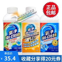 Oxygen Net multi-function Laundry kitchen tableware cleaning oxygen particles for home cleaning and removing bacteria and oxygen cleaning agent