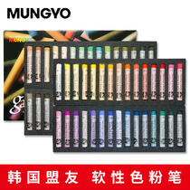 Korea imported ally professional grade chalk hand-painted chalk stick color powder stick 30 colors 60 colors carton box pastel stick dyeing stick color art painting set MPA