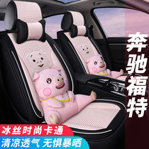  Mercedes-Benz a180l lady cute a200l seat cover all-inclusive collar four seasons special Ford Focus car seat cushion