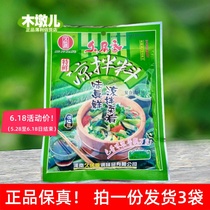 101g * 3 bags of Jiuju incense for cold stir-fried dishes etc. AH95