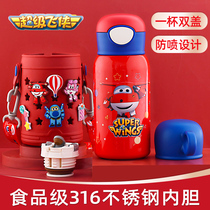 Super Flying Man children Thermos mug 316 food grade with straw boy kindergarten baby out portable kettle