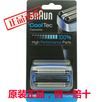 Braun Braun shaver 40B CT2cc CT3 CT4s CT5cc CT6cc 5676 knife head knife mesh