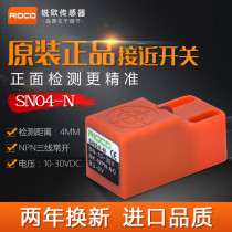 Square proximity switch SN04-N Above sensor switch Sensor PL-05-V screen printer switch NPN normally open
